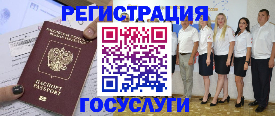 миграционный учет в Карасуке
